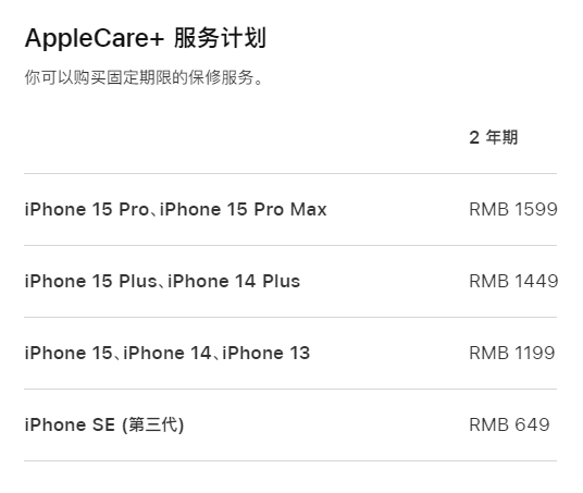 麻阳apple维修服务点分享AppleCare+服务有什么用 